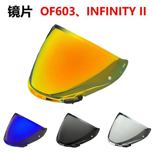 LS2 OF603镜片LS2四分之三盔镜片INFINITY II半盔镜防晒夜视高清