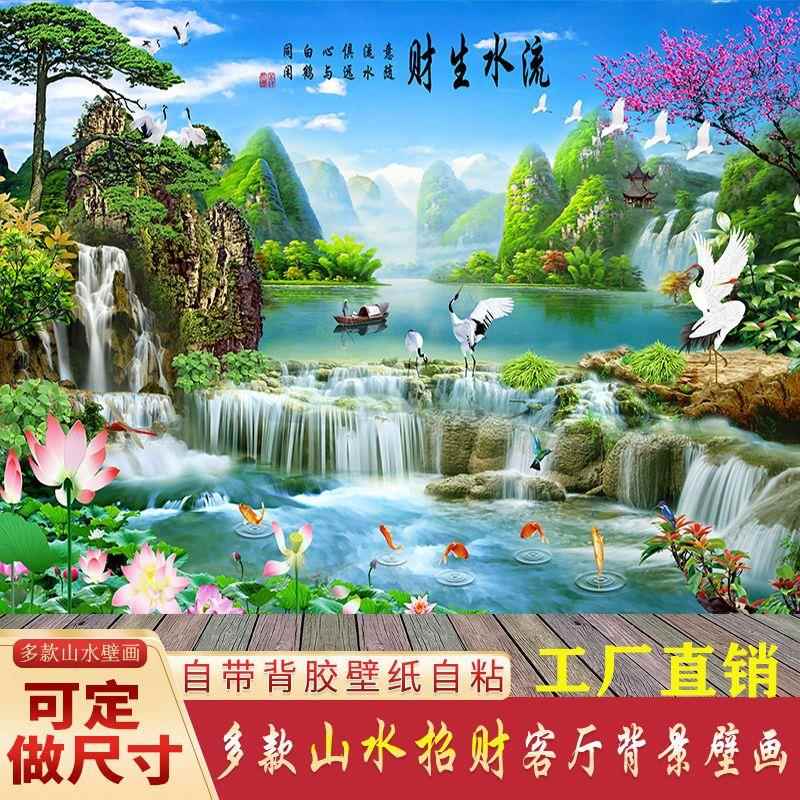 客厅电视背景墙装饰画壁纸立体自粘墙贴中堂山水年画风水大厅壁画