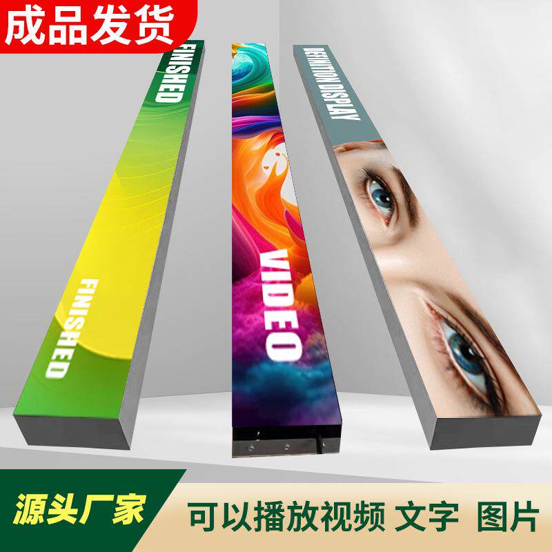 合利来彩屏厂家供应条形LED显示屏 字幕滚动显示屏长条广告机