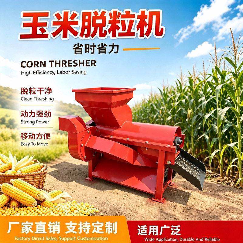 850型玉米脱粒机PTO轴传动玉米撕皮脱粒机干湿两用玉米脱皮脱粒机