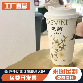 一次性咖啡纸杯双层奶茶热饮杯带盖商用外带打包杯子豆浆中空纸杯