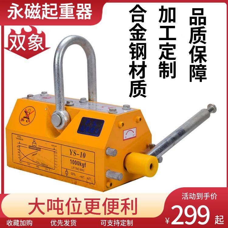 100-5000kg吊运永磁起重器 钢材工业手动强磁力吊永磁吸盘