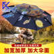 2.4米数码 2.2米 印花折叠黑胶 钓鱼伞万向户外遮阳防雨钓鱼伞 新款