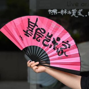 汉字表情粉色绢面折扇书法工艺扇子文创潮流礼品拍照婚礼装饰定制