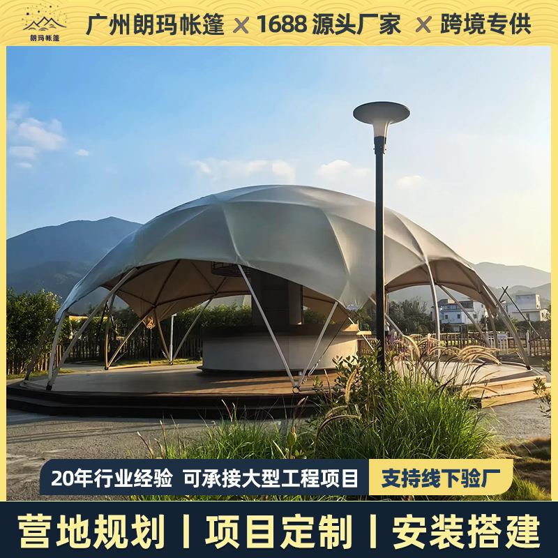 大型穹顶天幕帐篷户外营地民宿接待餐饮帐篷超大天幕展会酒店帐篷