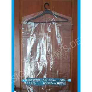 挂衣袋除尘袋透明60*120大衣加厚Pe塑料包装袋55*110套装套