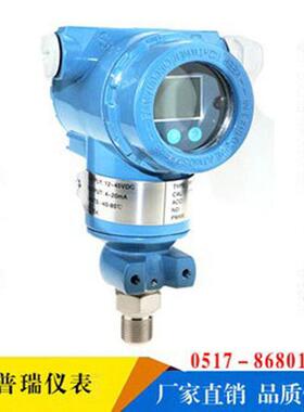 防爆智能压力变送器3051TG直装式数显HART通讯扩散硅压力传感器