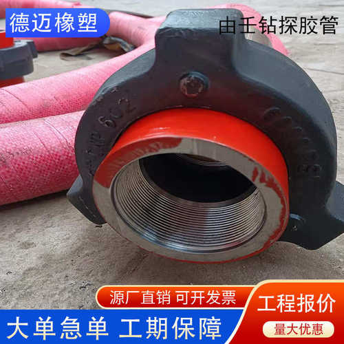 石油用高压由壬胶管 35mpa钢丝缠绕钻探胶管  高压耐油高压水龙带