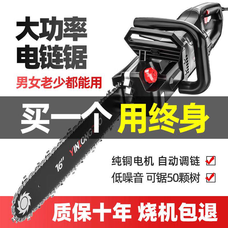 电锯家用锯柴小型手持伐木锯插电式220v电动切割木头电炼条锯锯木