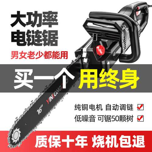 电锯家用锯柴小型手持伐木锯插电式220v电动切割木头电炼条锯锯木