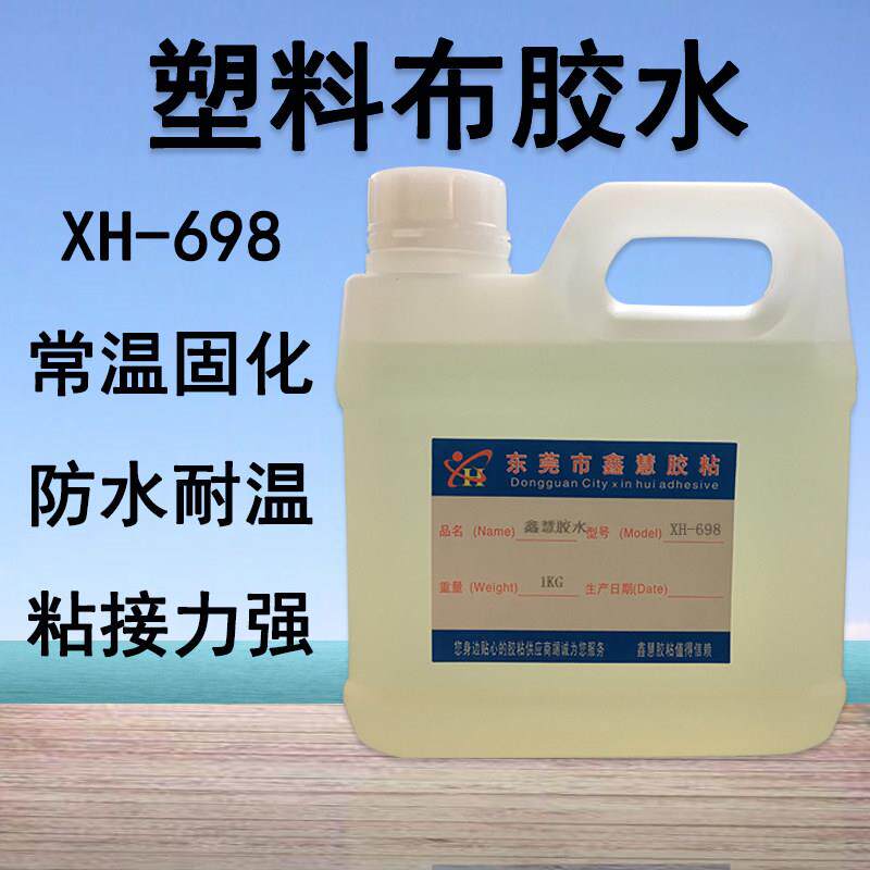 编织彩条布修补胶水粘塑料布大棚膜蔬菜大棚塑料薄膜尼龙布黏合剂