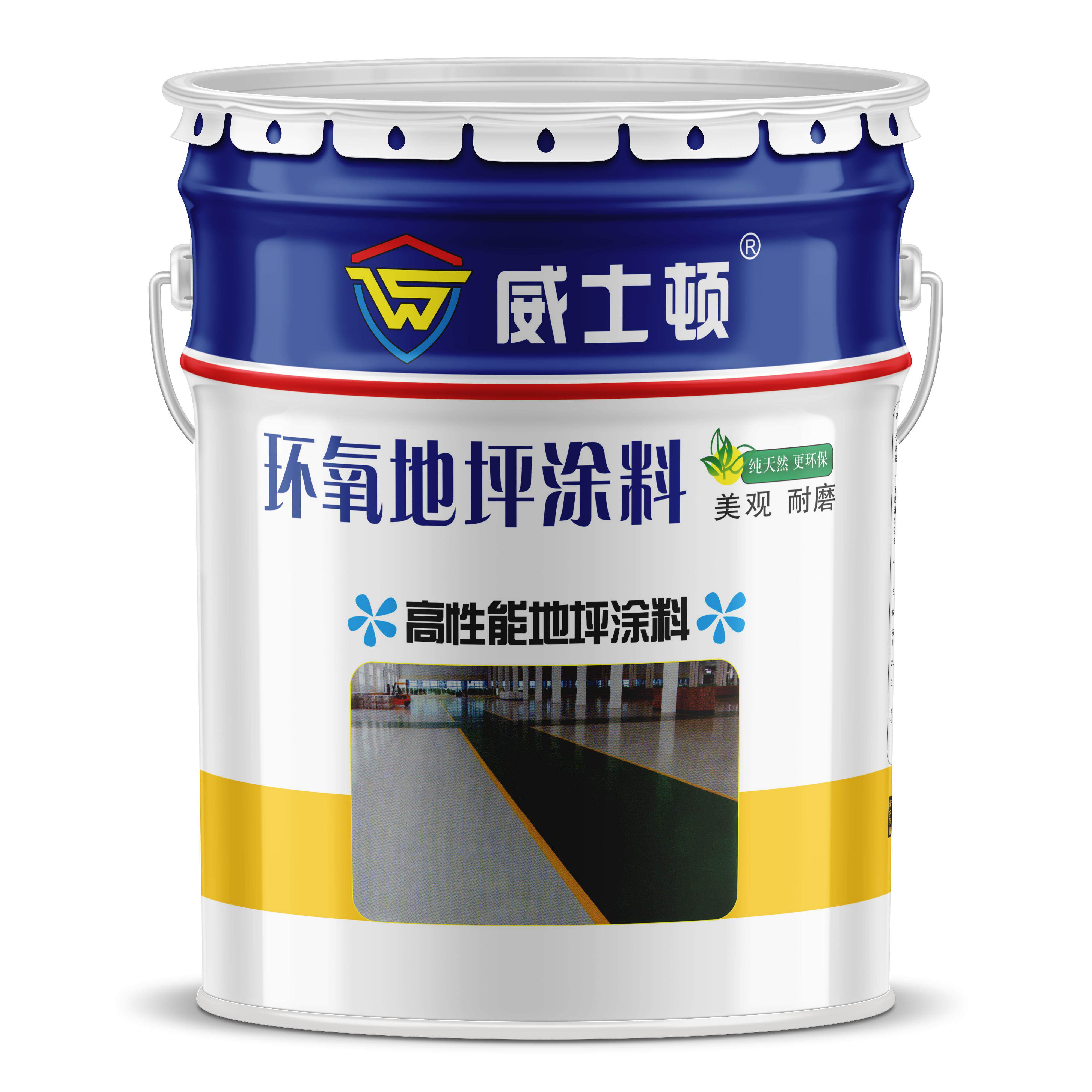 威士顿环氧树脂地坪漆自流平水泥地面漆地板漆水泥地耐磨室内防水