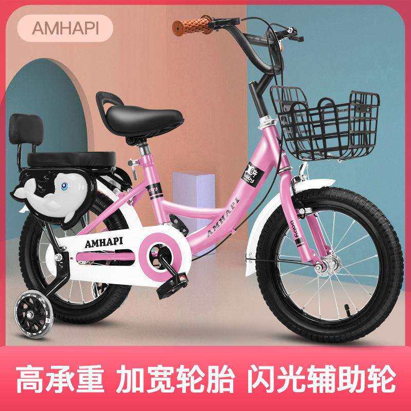 儿童自行车幼儿男女孩公主小孩童车2-3-4-5-6-7-8-9-10岁宝宝单车