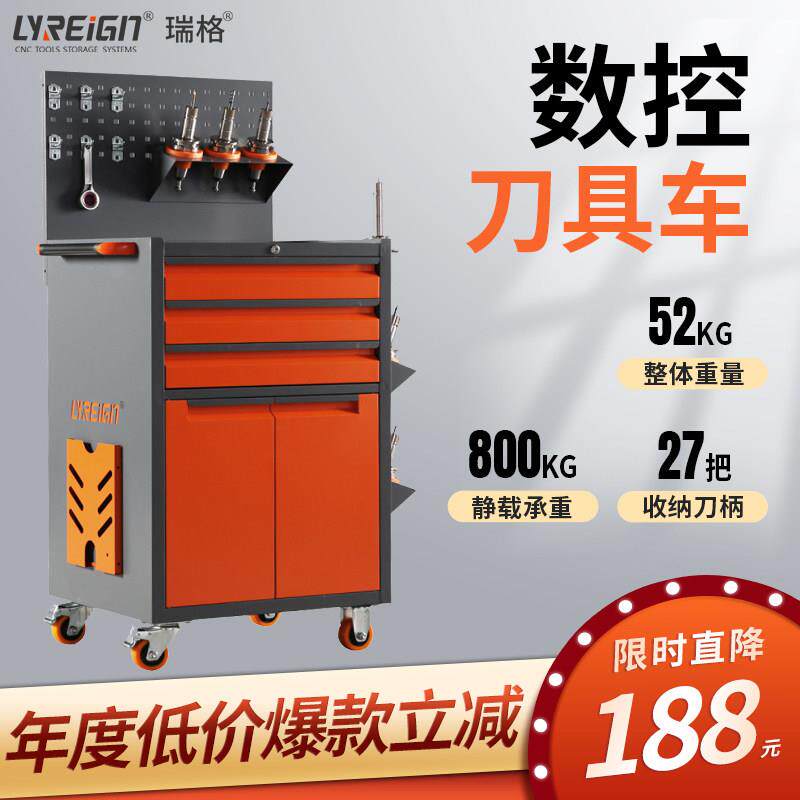 瑞格CNC加工中心数控刀具管理柜刀柄架刀具车BT40多功能抽屉工具