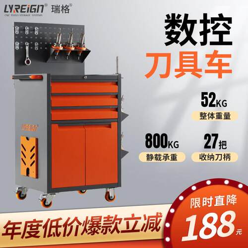 瑞格CNC加工中心数控刀具管理柜刀柄架刀具车BT40多功能抽屉工具