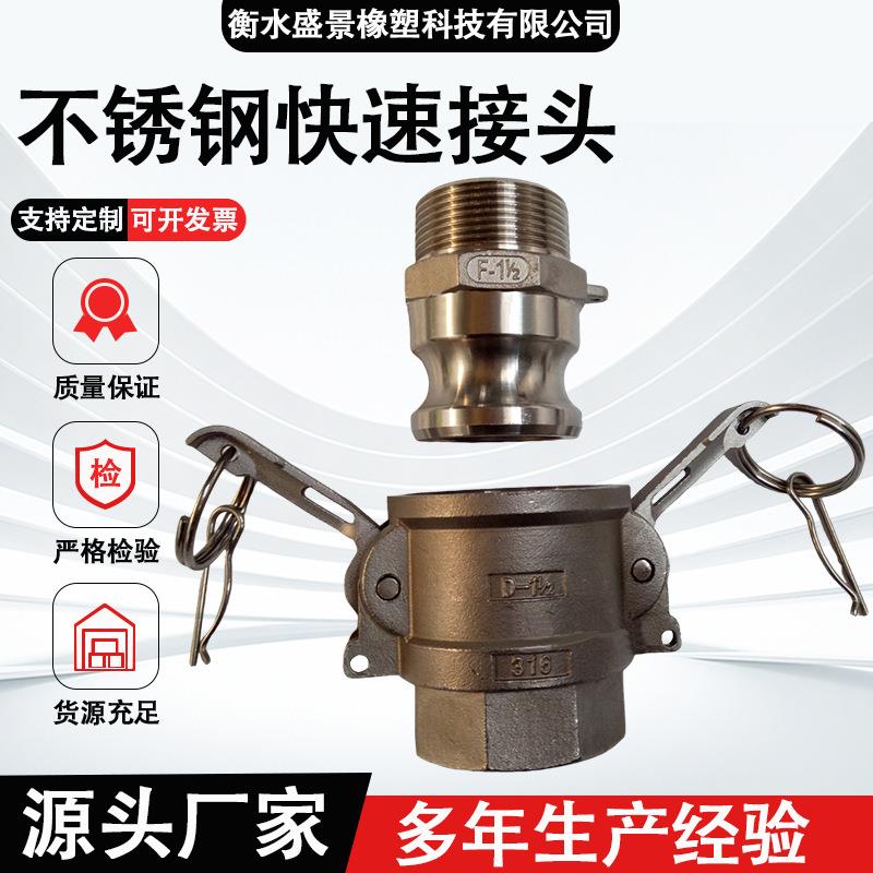 速不锈钢高压快接头吸车污软JRI管速接头插钢丝软管快快速接头