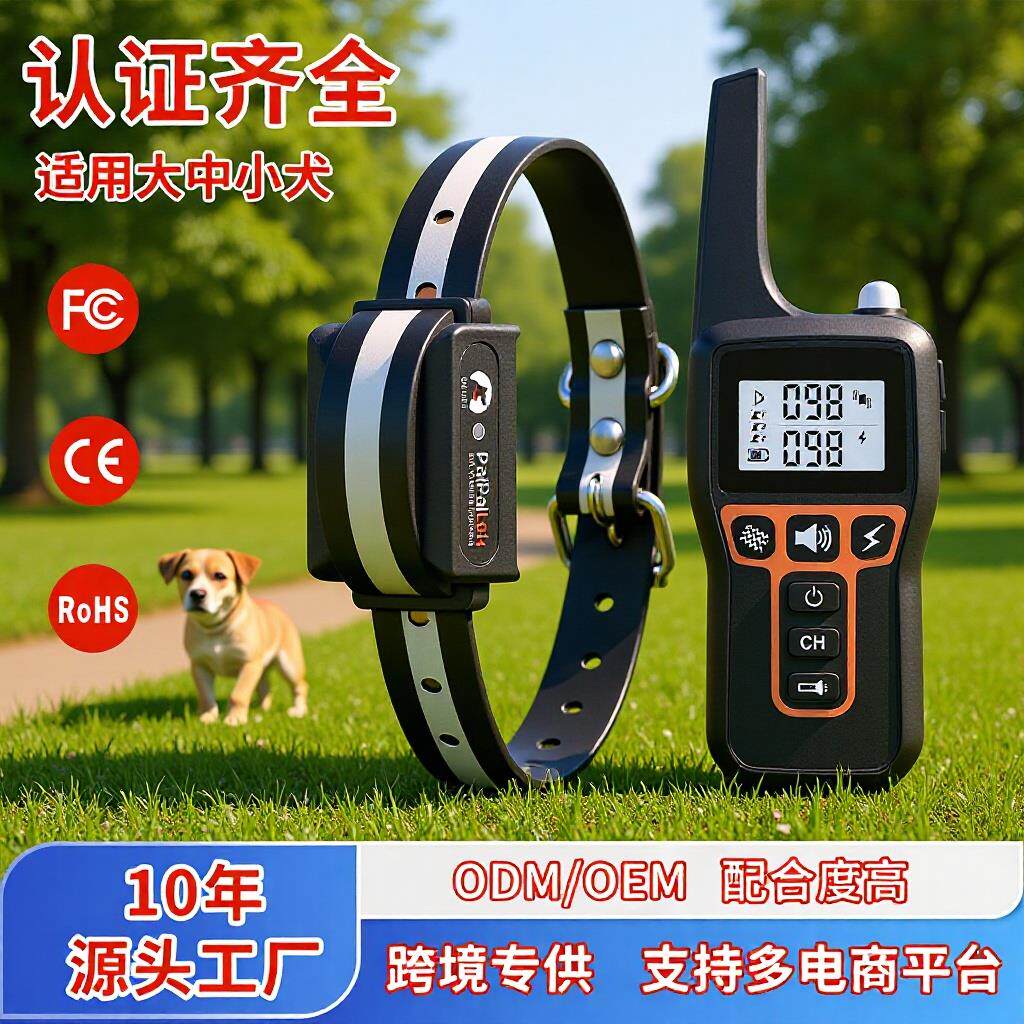 遥控训狗器声控止吠器狗狗训练器狗用品亚马逊电子训狗用品项圈
