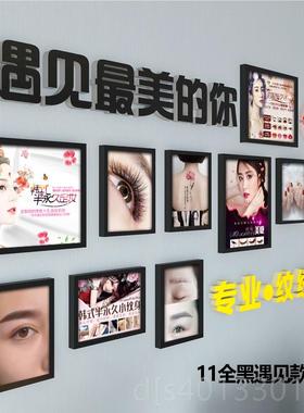 高档眉眼唇饰画挂画纹海报宣传画半永久图片壁画美墙容院墙绣面装