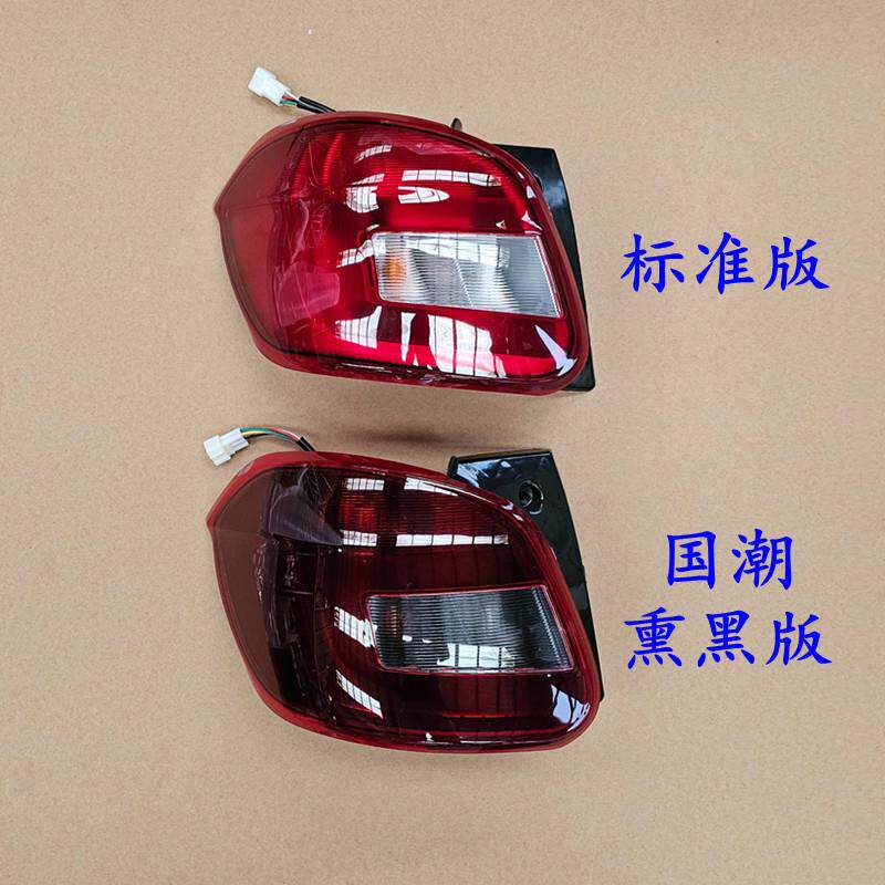适配鸿日s1御虎力帆C36E雷竞D90后倒车灯后转向煞车灯后灯后尾灯