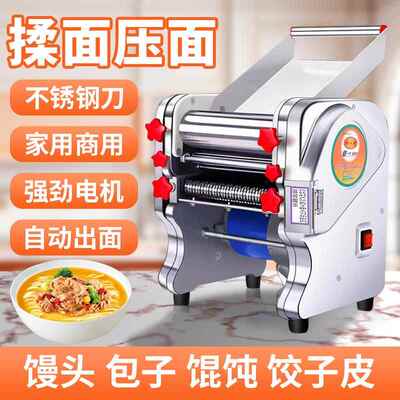 压机电动用RTS家小型不锈钢自动全多功能面面条机商用擀面皮饺子