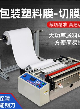 EPE珍珠棉裁切机自动送料eva气泡膜裁断包装塑料膜自动横纵切膜机
