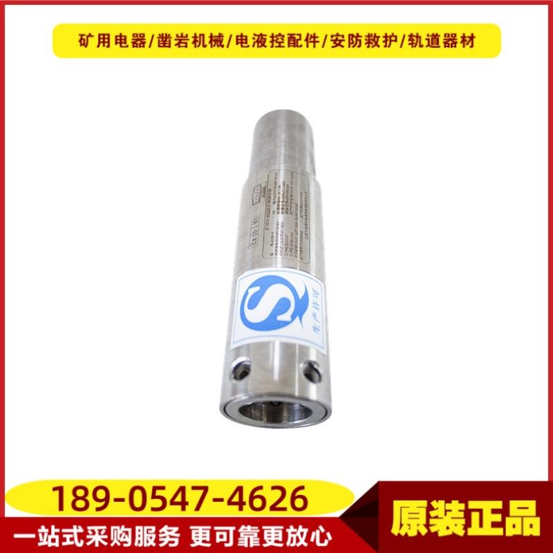 矿用本安型红外线接收器SUB6-S型原厂天玛智控电液控信号接收装置