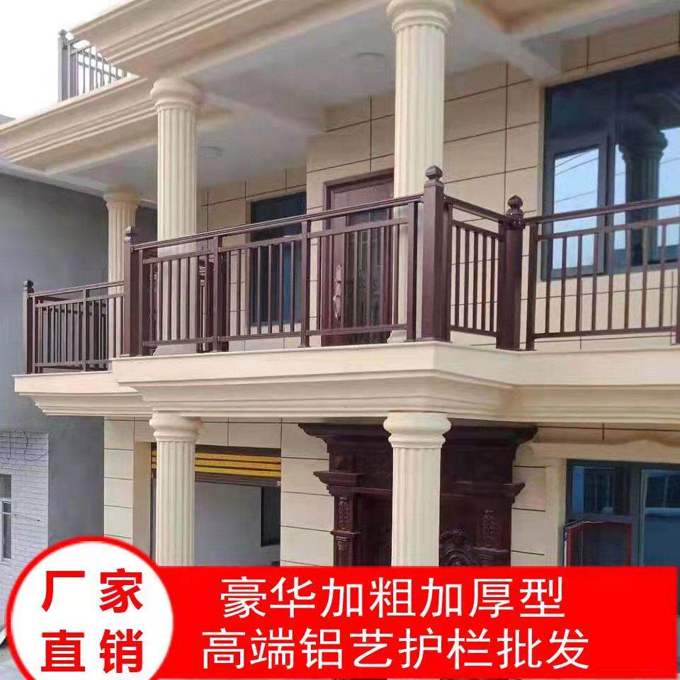 景阳铝合金护栏别墅阳台扶手室外玻璃围栏不生锈组装铝艺安全栏杆
