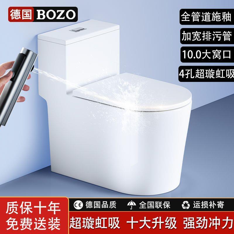 包邮静音无唇边博致裂抽水家用虹吸式坐便器防臭节水防冻包邮