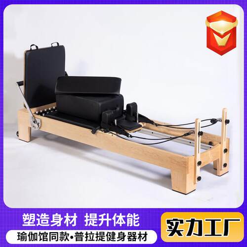普拉提核心床大器械训练床瑜伽训练床澳洲款核心床家用核心床