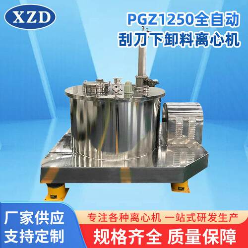 厂家大型刮刀离心机pgz刮刀下部卸料分离脱水平板式全自动离心机