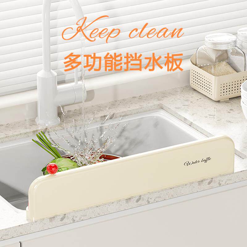 吸盘水槽挡水板厨房家用水池边洗碗洗菜防溅水隔板台面加高挡水条