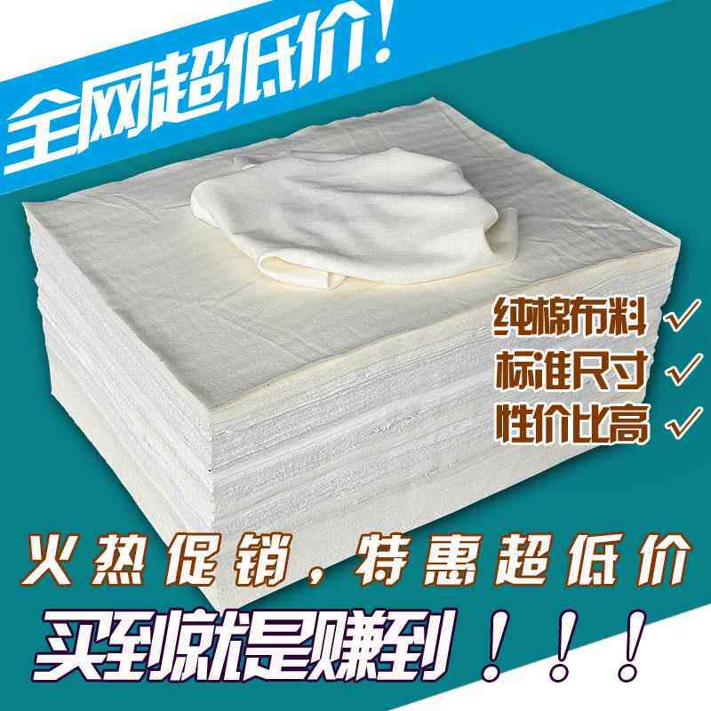 擦机布全棉工业抹布 纯棉白色标准尺寸吸油不掉毛大块碎布头包邮