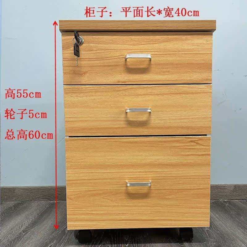 办公室落地文件柜活动柜移动矮柜储物柜资料柜带锁三抽屉床头柜子