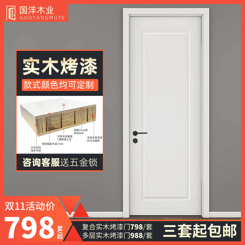 现代极简房门家用实木复合烤漆门法式木门室内门定制卧室门套装门