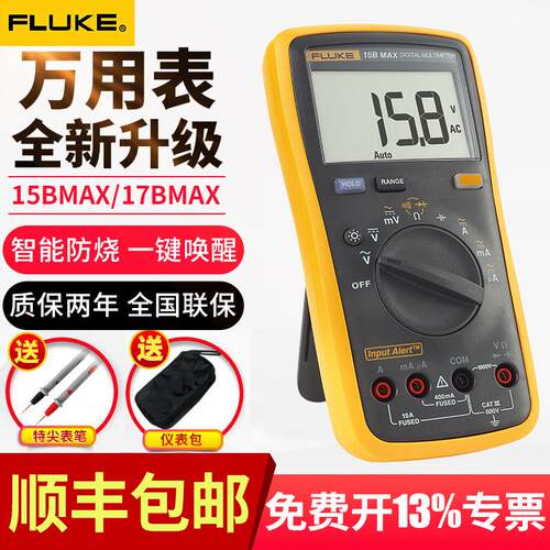 福禄克万用电表FLUKE数字全自动高精度智能17Bmax电工防烧15B万能