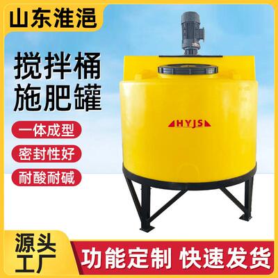 水肥一体机农田大棚温室果园施肥搅拌桶500升农业施肥罐果树
