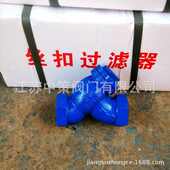 内牙管道丝口过滤器不锈钢网DN15 GL11H 16铸铁Y型丝口过滤器