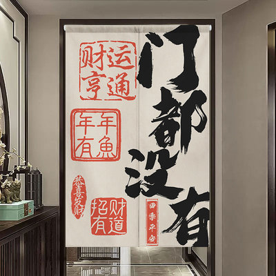 定制网红文字门帘布艺家用小清新ins厨房卫生间隔断帘卧室半截帘