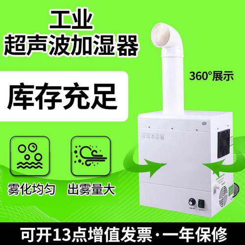 超声波加湿器工业大雾量汽车贴膜无尘车间冷库加湿器蔬菜保鲜机