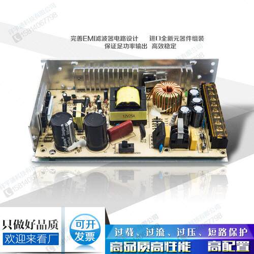 12V20A开关电源 led灯带电源 12V工业电源 12V变压器220V转 240W
