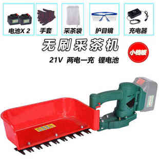 新勇士电动采茶机手提充电式无刷绿篱机小型采摘机绿篱机茶树修剪