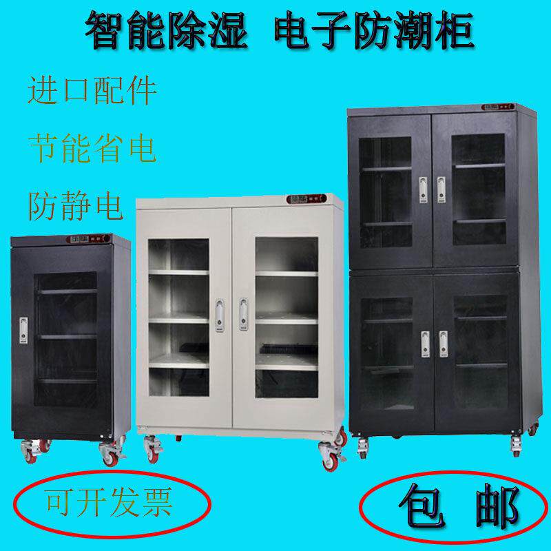 工业防潮柜电子IC半导体芯片低湿度防氧化大型物料防潮干燥氮气箱
