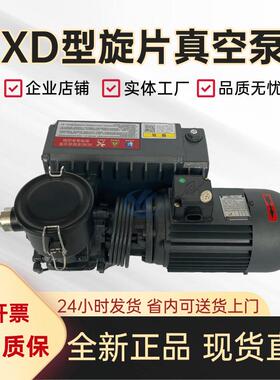 D-040单级旋片式真空泵