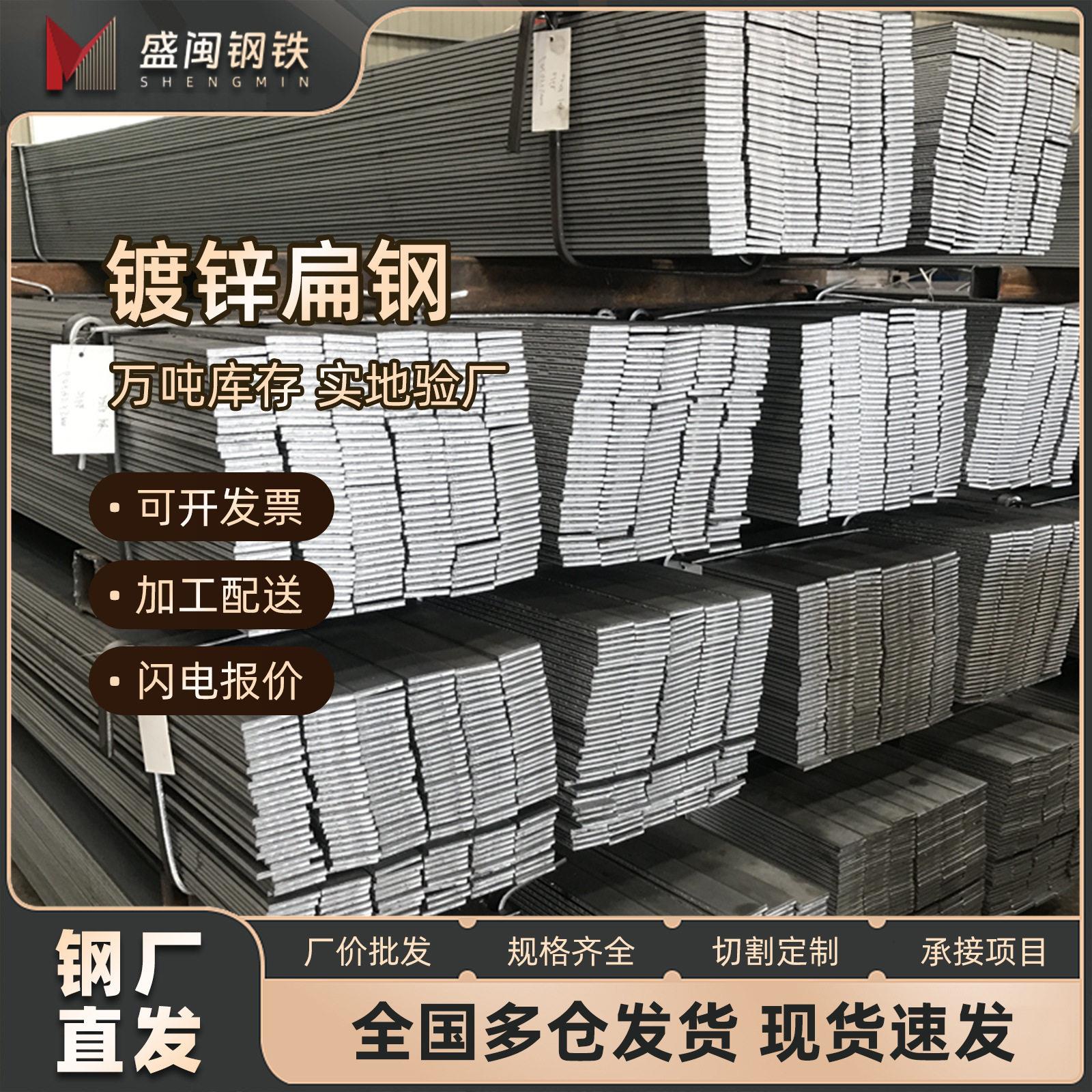 热镀锌扁钢40*4上海现货/冲孔接地镀锌扁铁25*4镀锌扁条50*5扁钢
