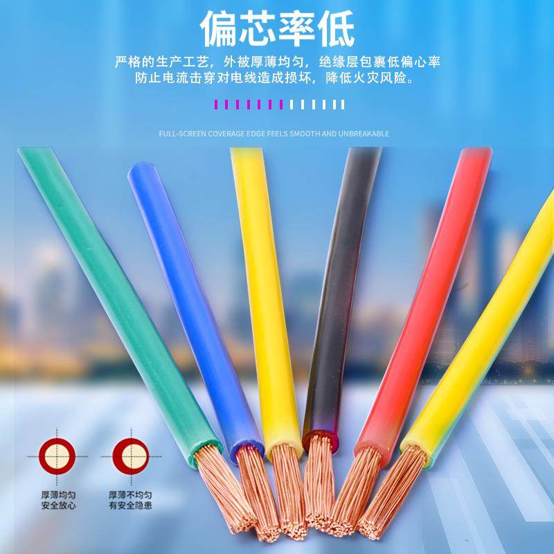 国标电线单芯多股软铜线BVR 2.5 4 6 10 16 25 35 50平方阻燃电缆,电子/电工,单芯线,淘宝优惠券,粉丝福利购,淘宝优惠卷