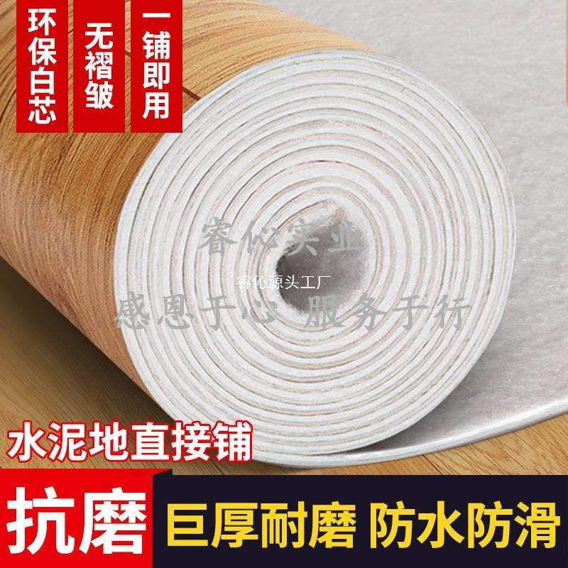 3.7米宽pvc地板革家用水泥地直接铺加厚耐磨防水防滑地胶垫地板贴