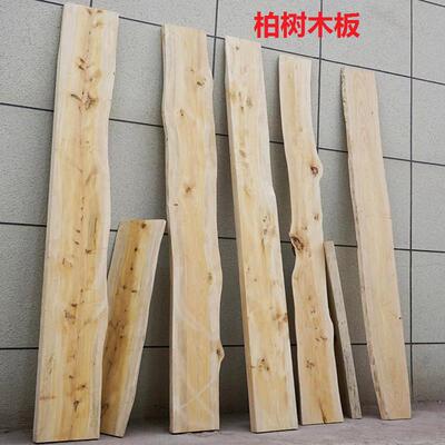 实木柏木木板定制木板阳台吊顶原木木条木方隔断柏树原材料摆件