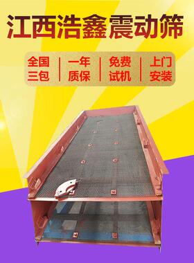 江西供应多层振动筛沙机 矿山砂石分离筛沙机 1530震动筛选机设备