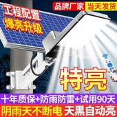 太阳能户外庭院灯家用照明农村院子led新款 道路室外防水光伏路灯