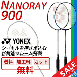 日本yonex尤尼克斯羽毛球拍，锐速nr900攻守兼备双打，拍yy专业高端拍